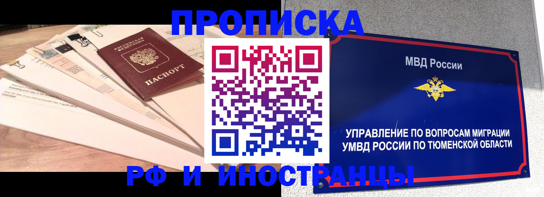 временная регистрация поиск в Суздали