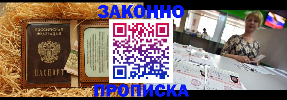 временная регистрация для всех в Суздали