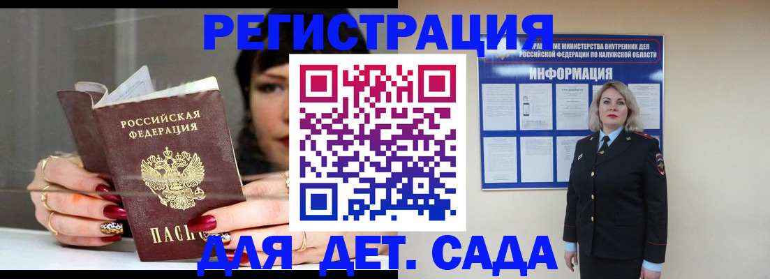 временная регистрация для школы в Суздали