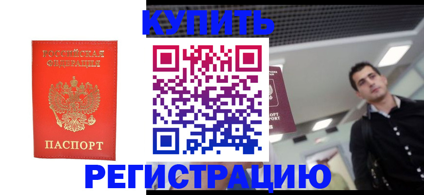 прописка гарантия в Суздали