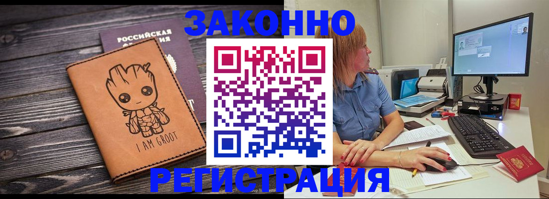 прописка в Суздали
