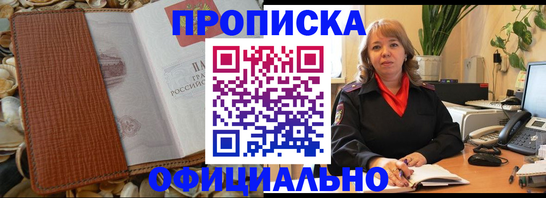 временная регистрация поиск в Суздали