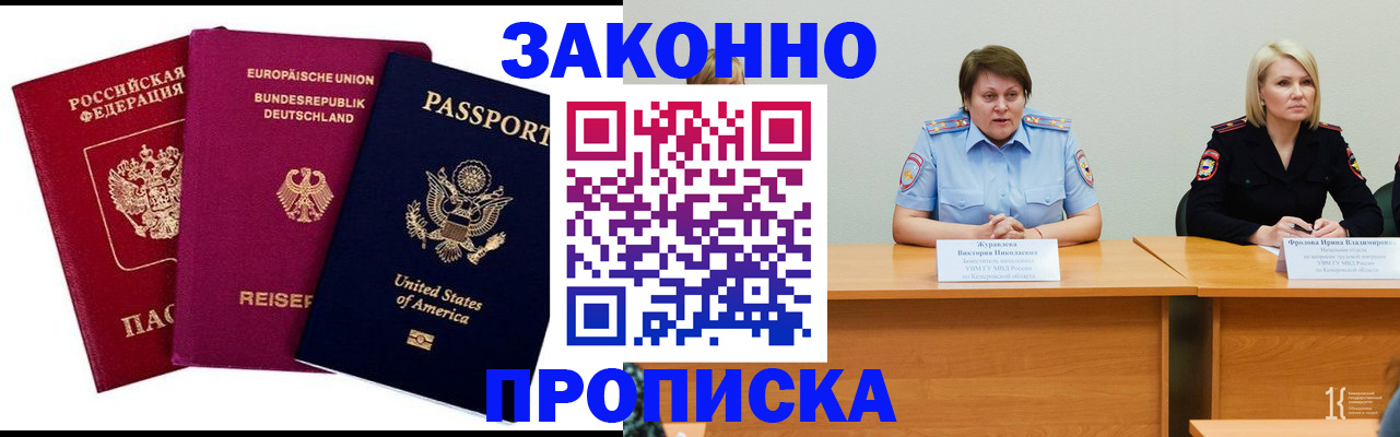 прописка регистрация в Суздали