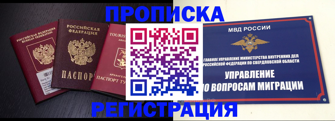 временная регистрация недорого в Суздали