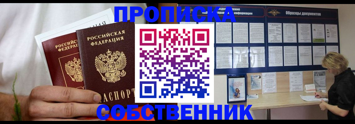 пропишу в квартире в Суздали